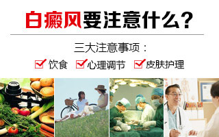芜湖白癜风夏季治疗要注意